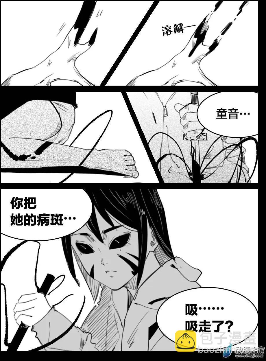 第35回 上环-第39话