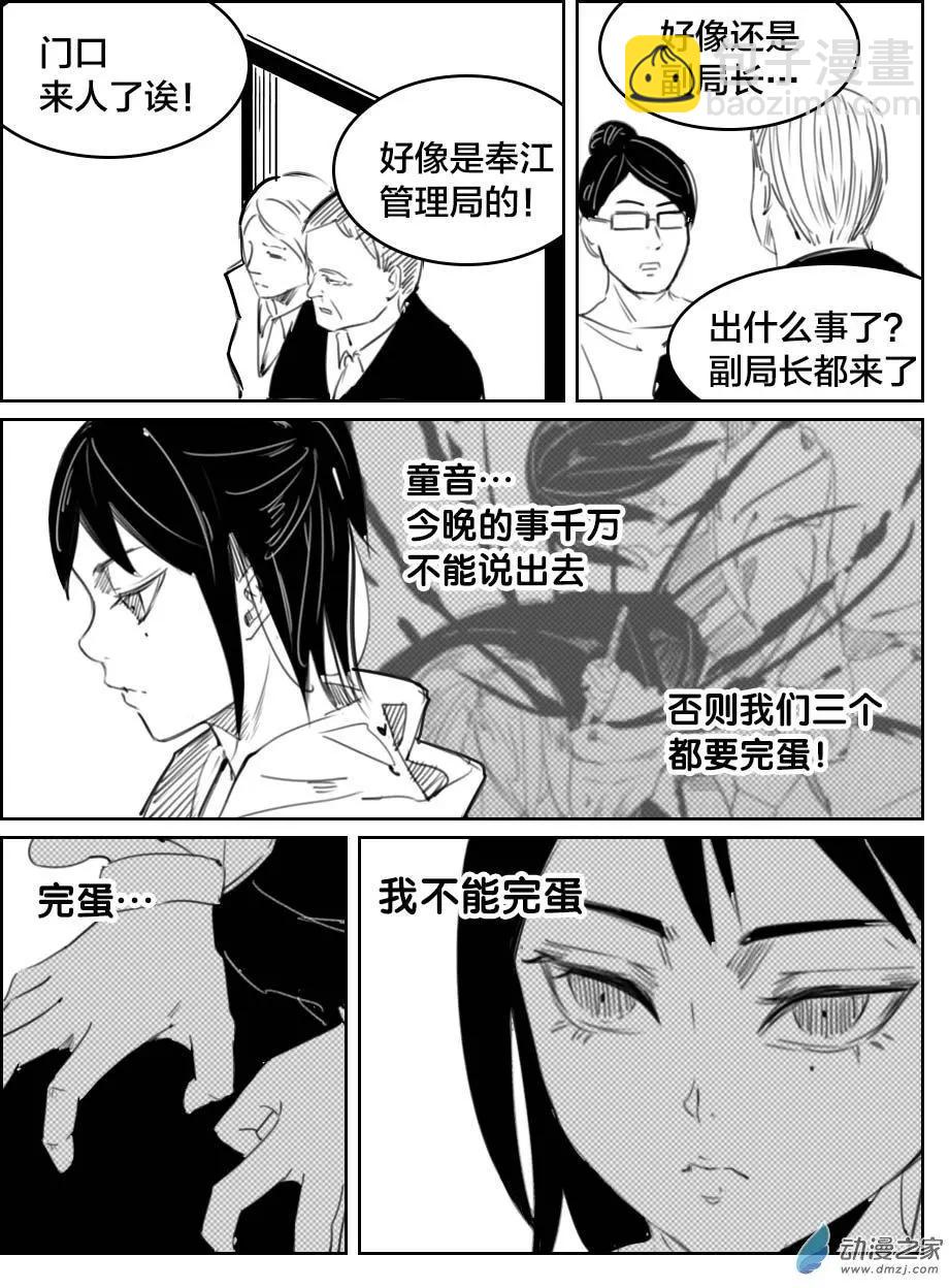 第35回 上环-第39话