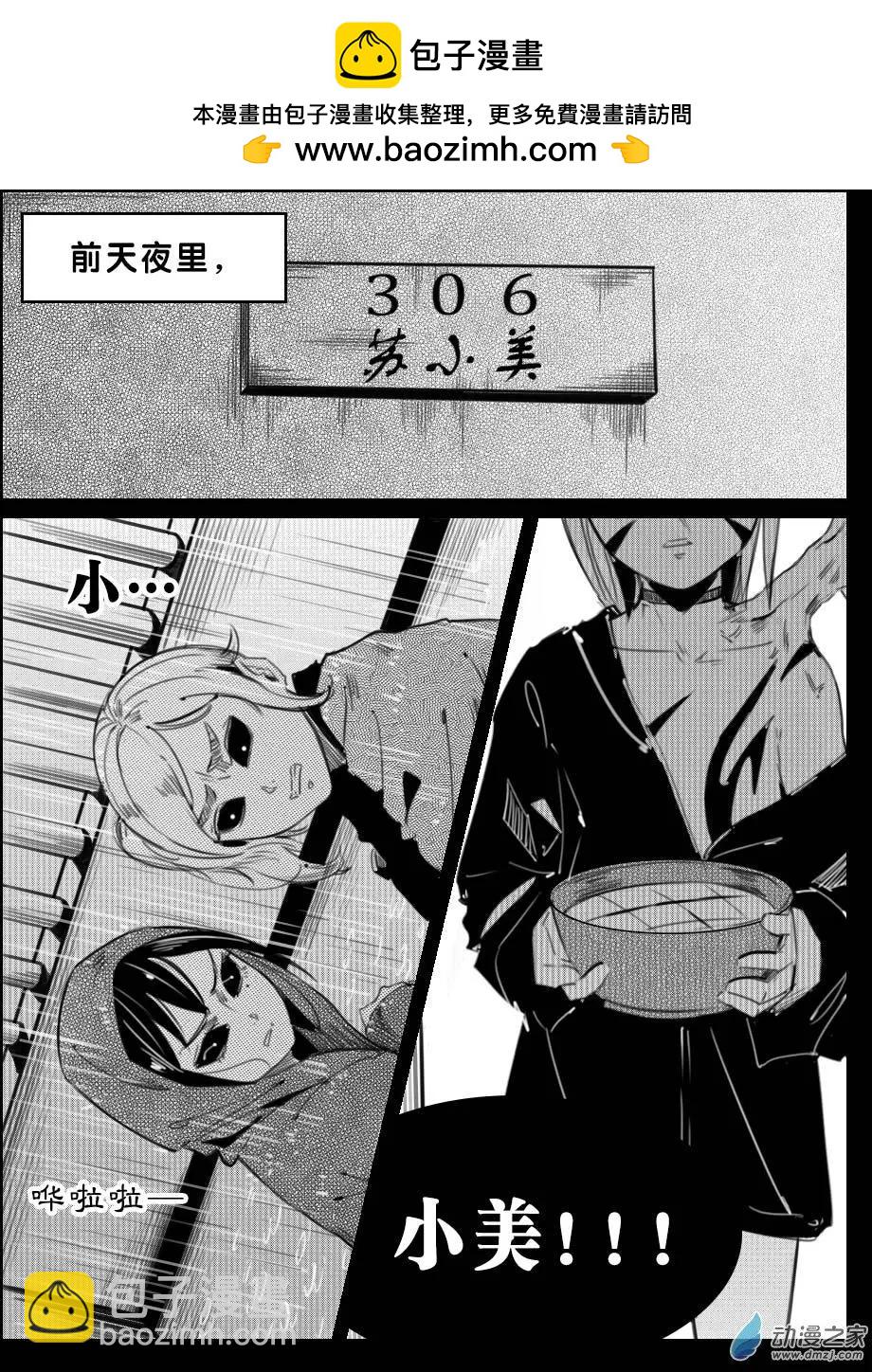 第35回 上环-第39话