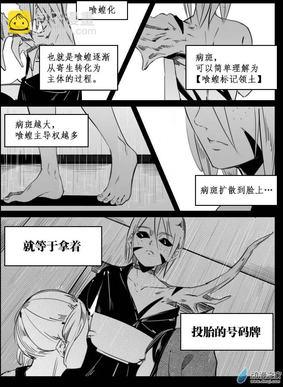 第35回 上环-第39话