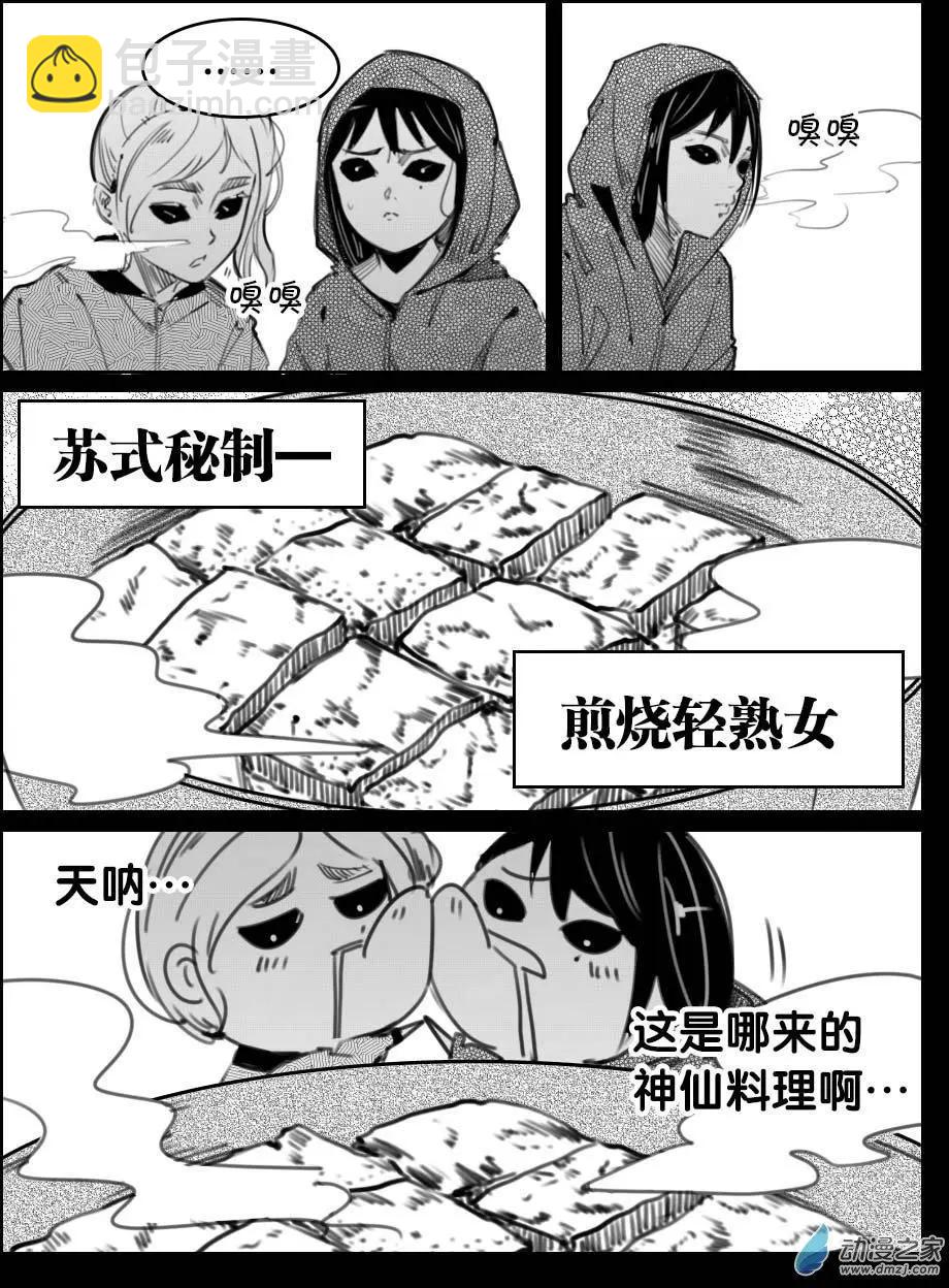 第35回 上环-第39话