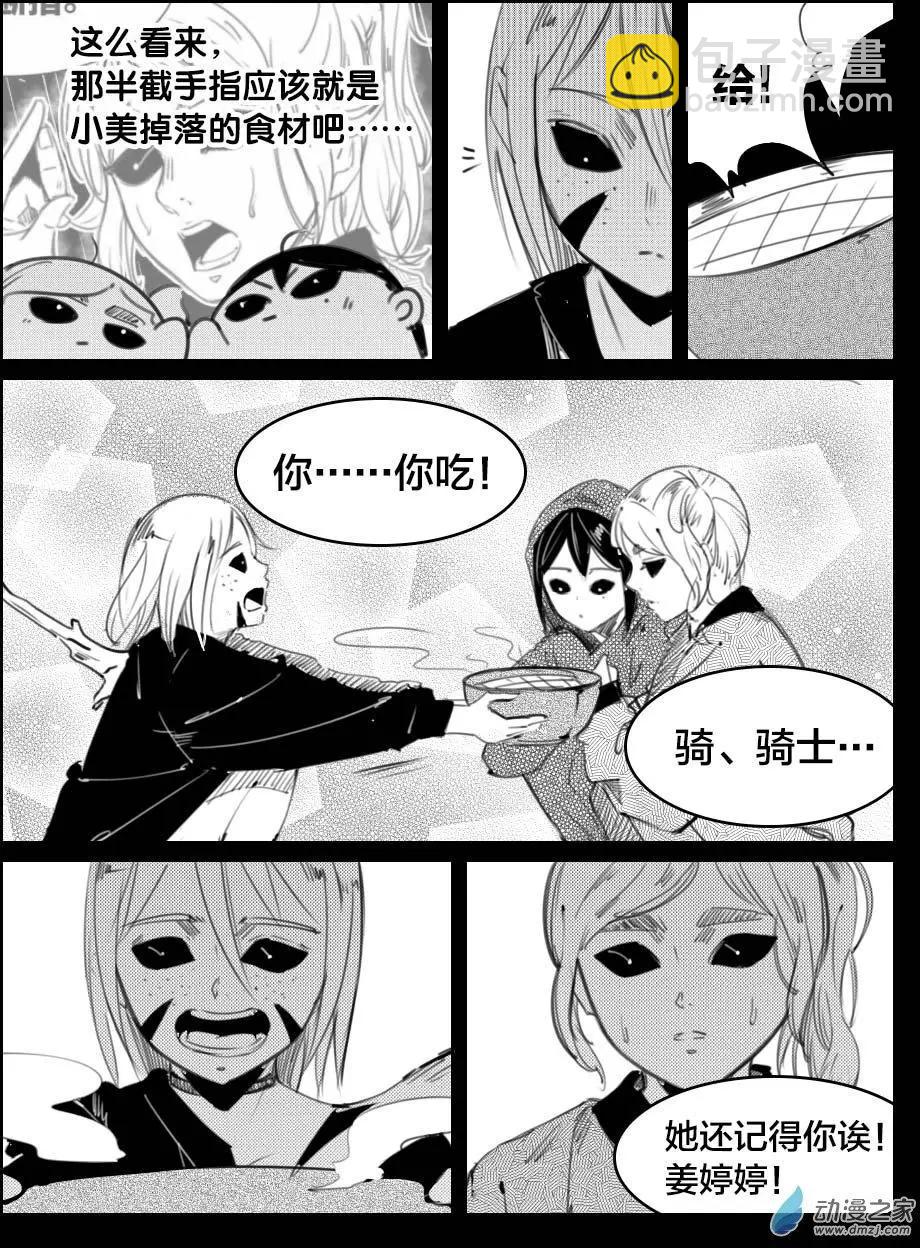 第35回 上环-第39话