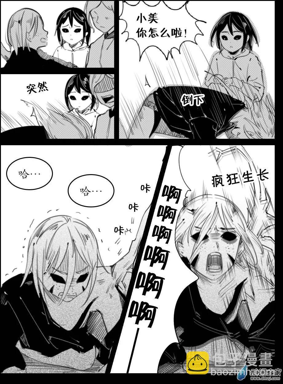 第35回 上环-第39话