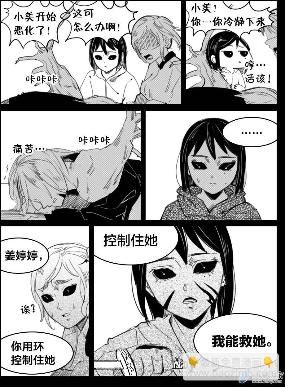 第35回 上环-第39话