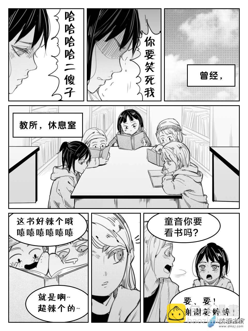 第37回 作死-第41话