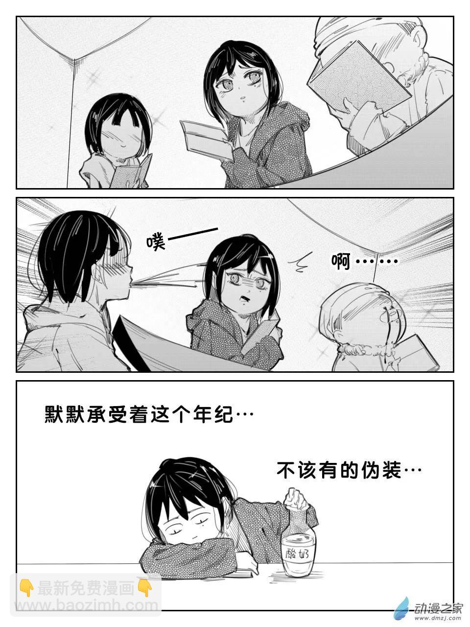 第37回 作死-第41话