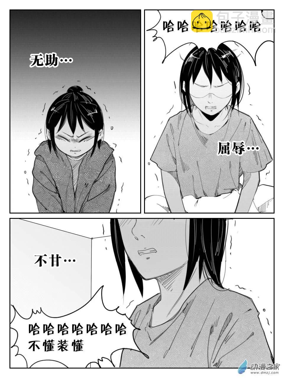 第37回 作死-第41话