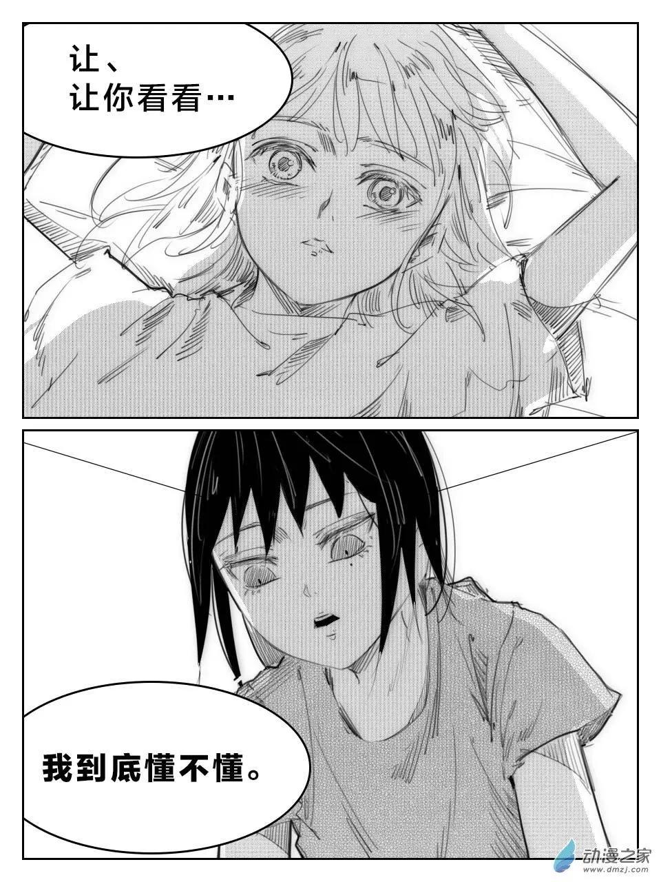 第37回 作死-第41话