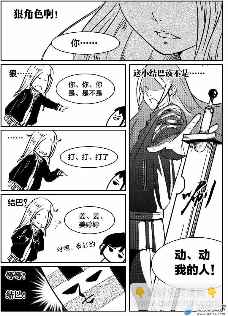 第05回 这和说好的不一样-第5话