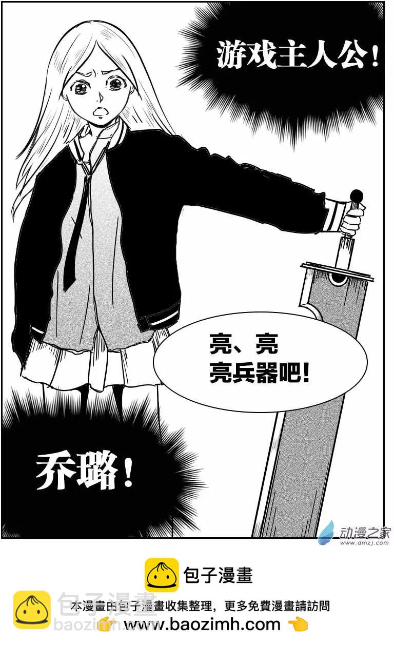 第05回 这和说好的不一样-第5话