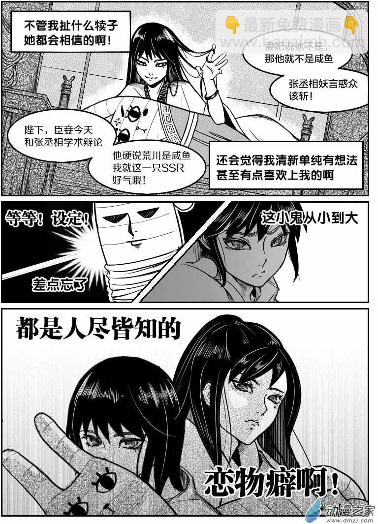 第05回 这和说好的不一样-第5话