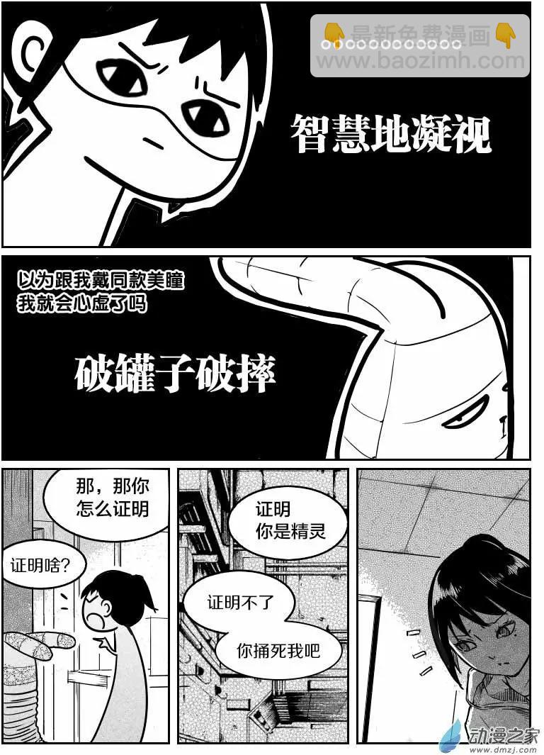 第05回 这和说好的不一样-第5话