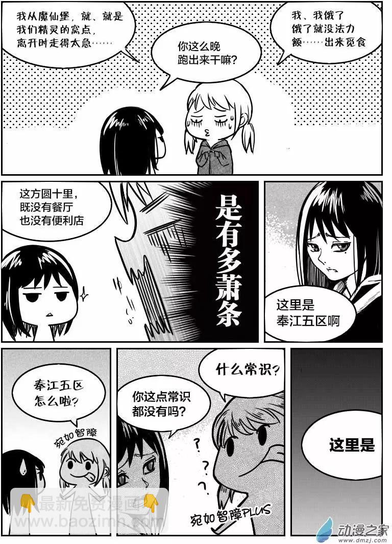 第07回 初恋葬爱-第7话