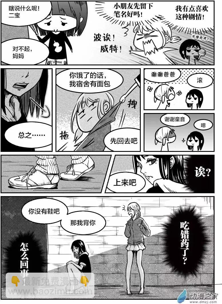 第07回 初恋葬爱-第7话