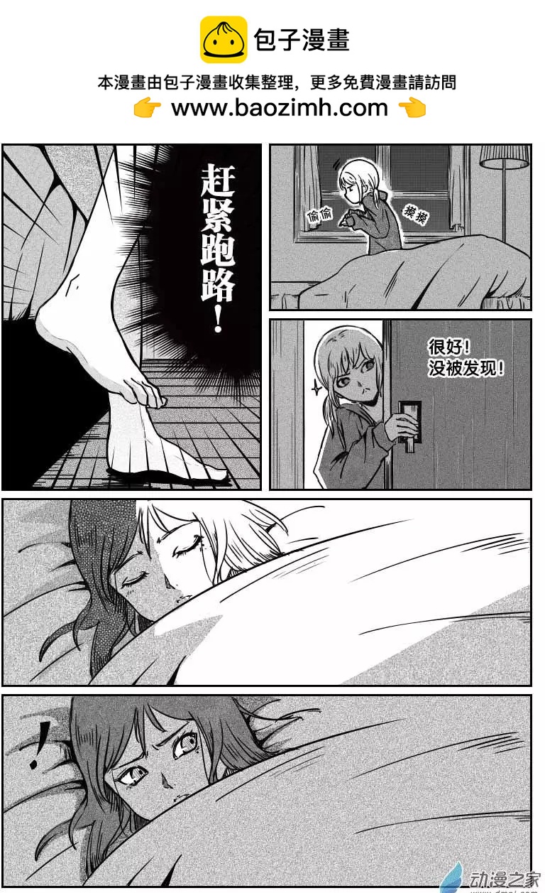 第07回 初恋葬爱-第7话