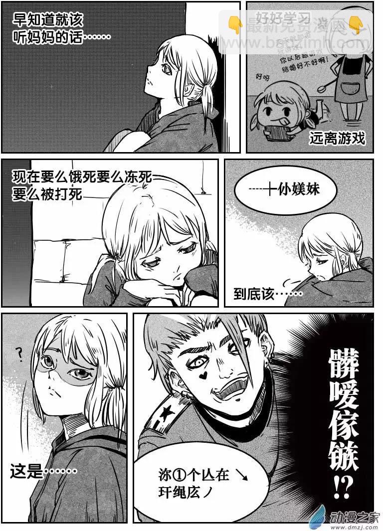 第07回 初恋葬爱-第7话