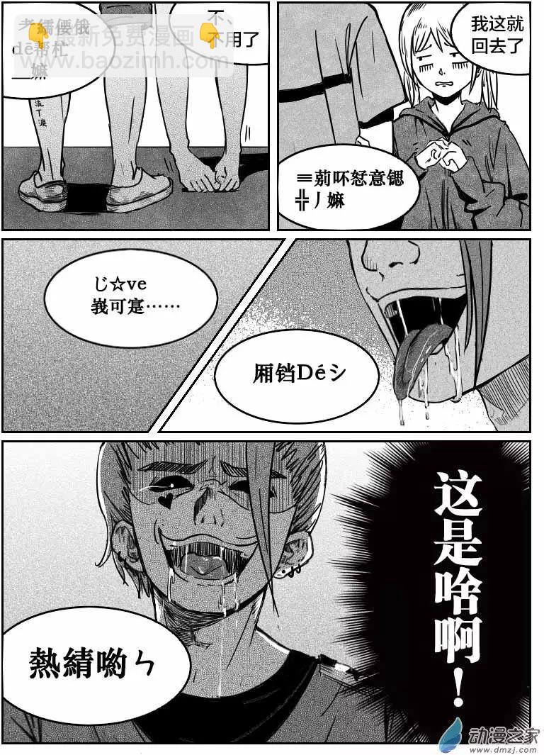 第07回 初恋葬爱-第7话