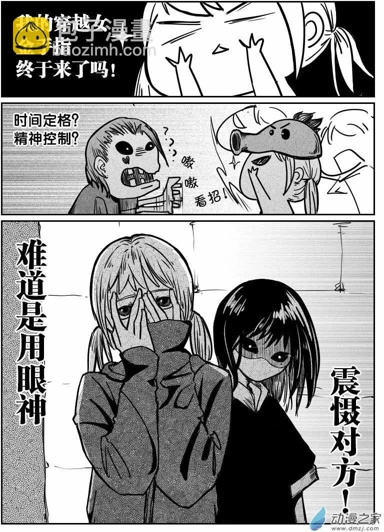 第07回 初恋葬爱-第7话