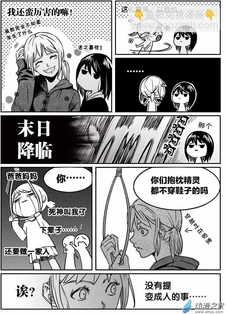 第07回 初恋葬爱-第7话