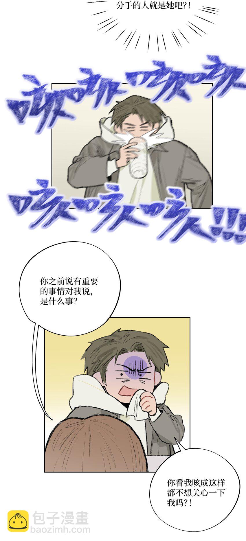 第13话 做个人吧-第13话