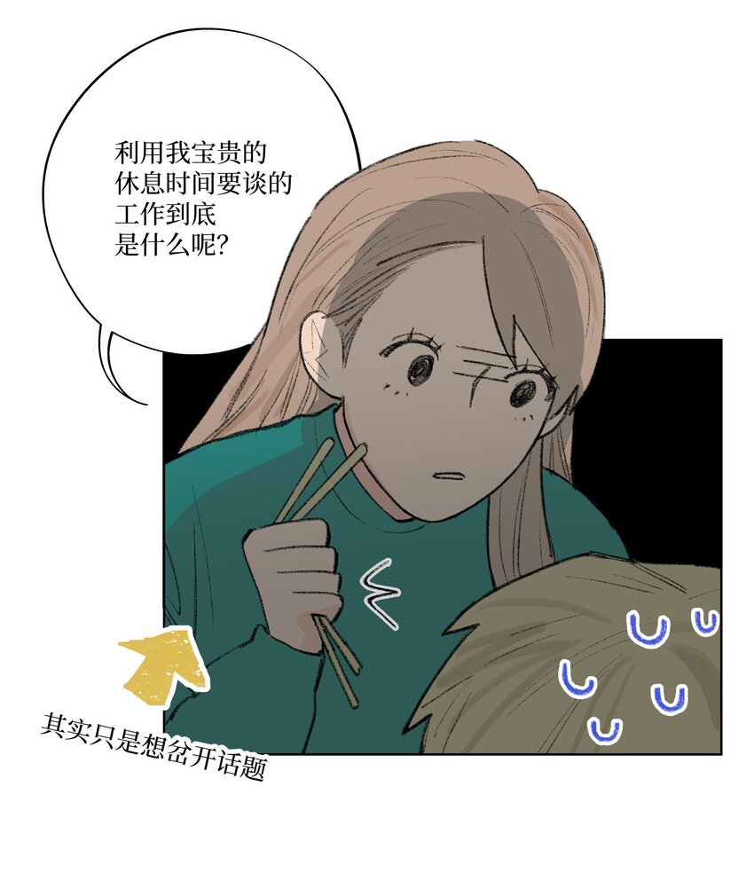 第13话 做个人吧-第13话