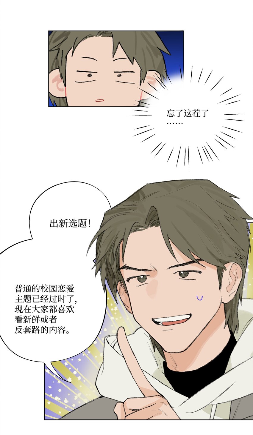 第13话 做个人吧-第13话