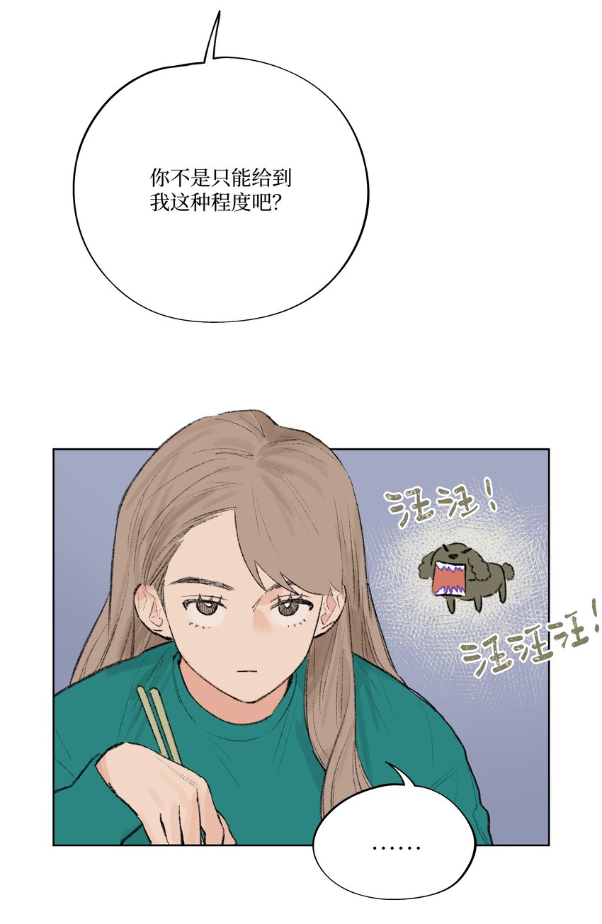 第13话 做个人吧-第13话