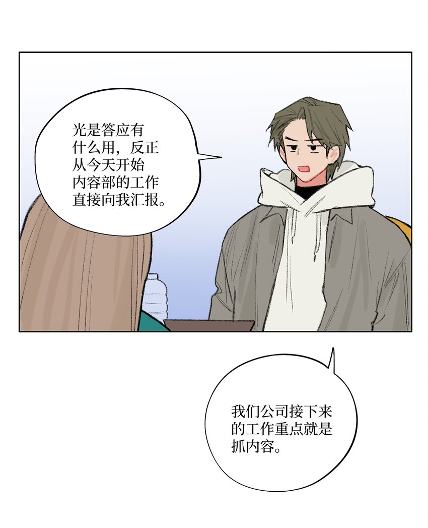 第13话 做个人吧-第13话