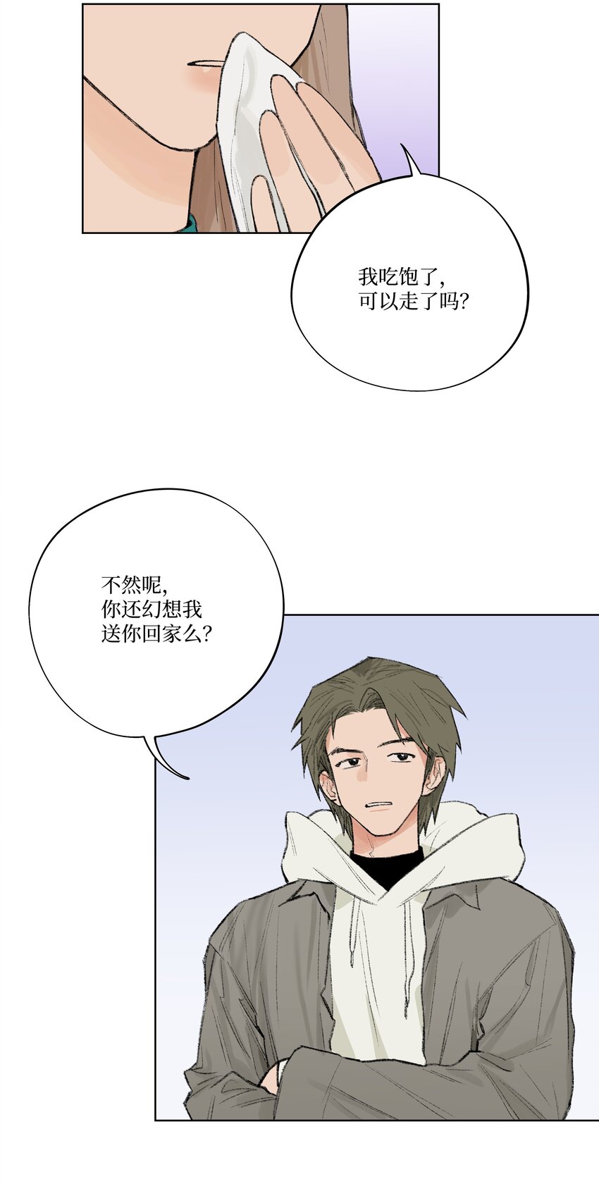 第13话 做个人吧-第13话