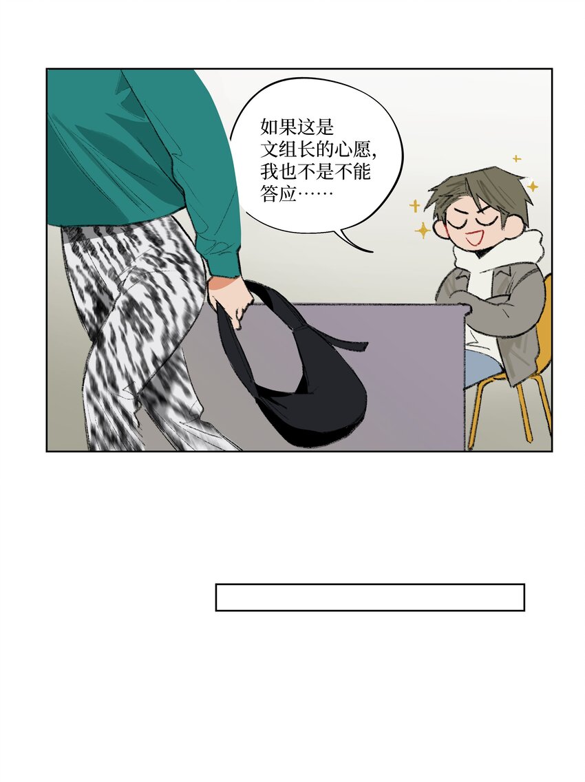 第13话 做个人吧-第13话