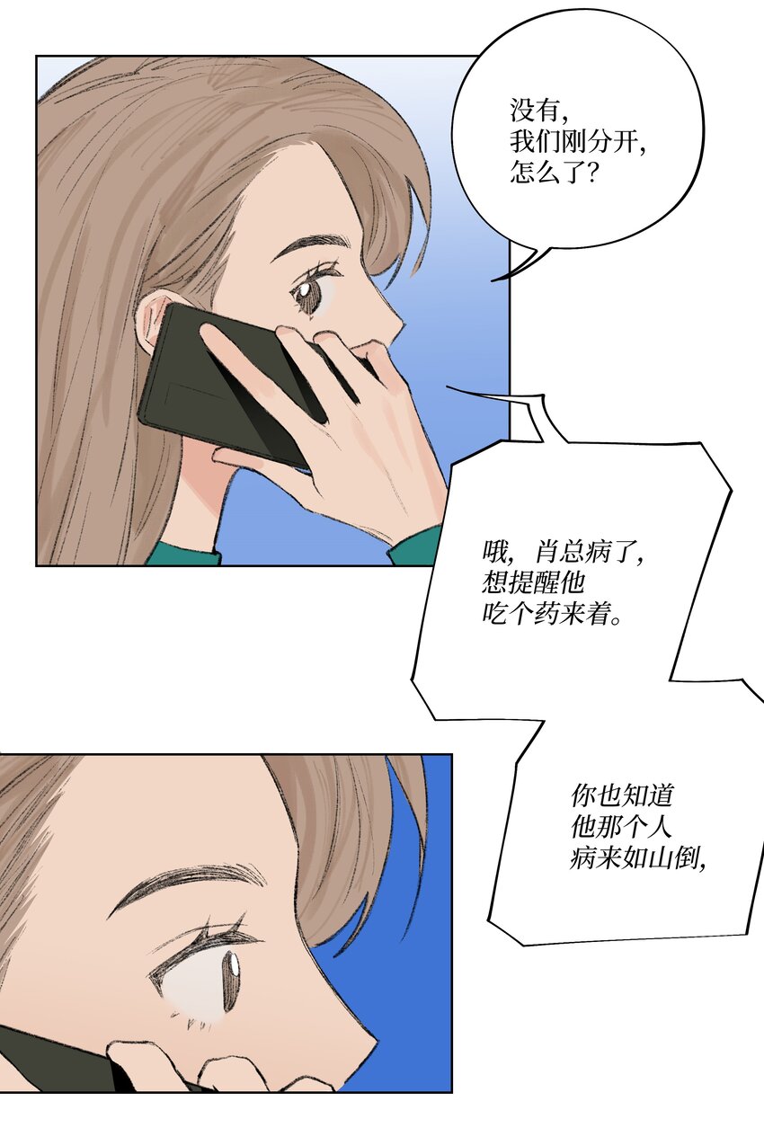 第13话 做个人吧-第13话