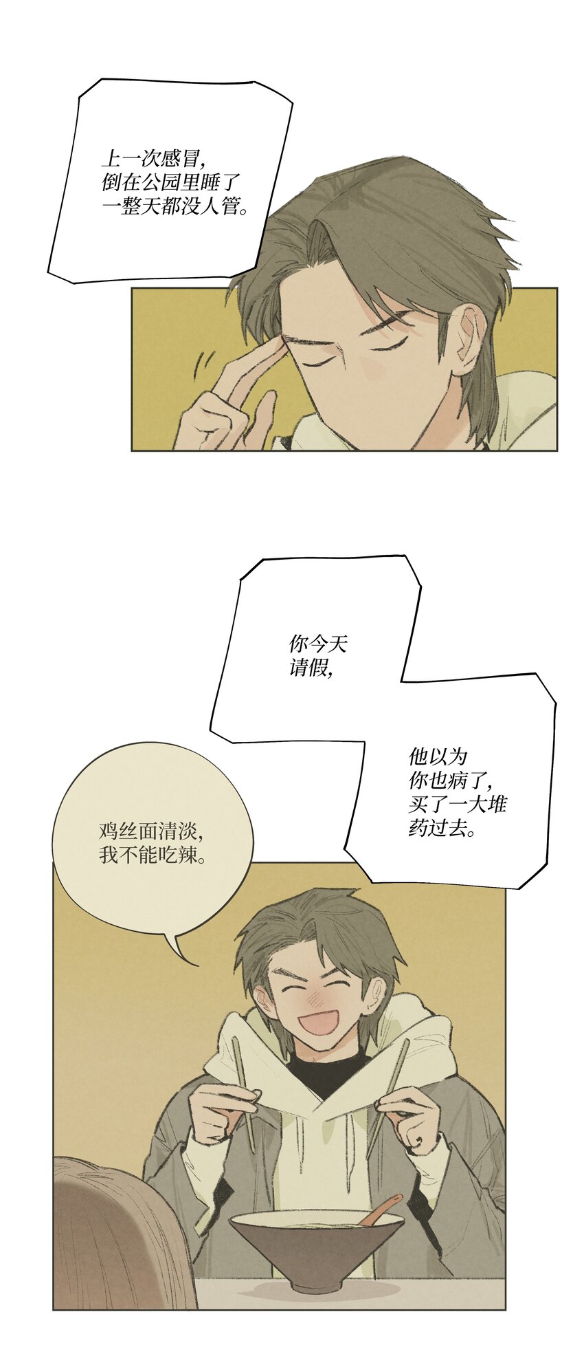 第13话 做个人吧-第13话