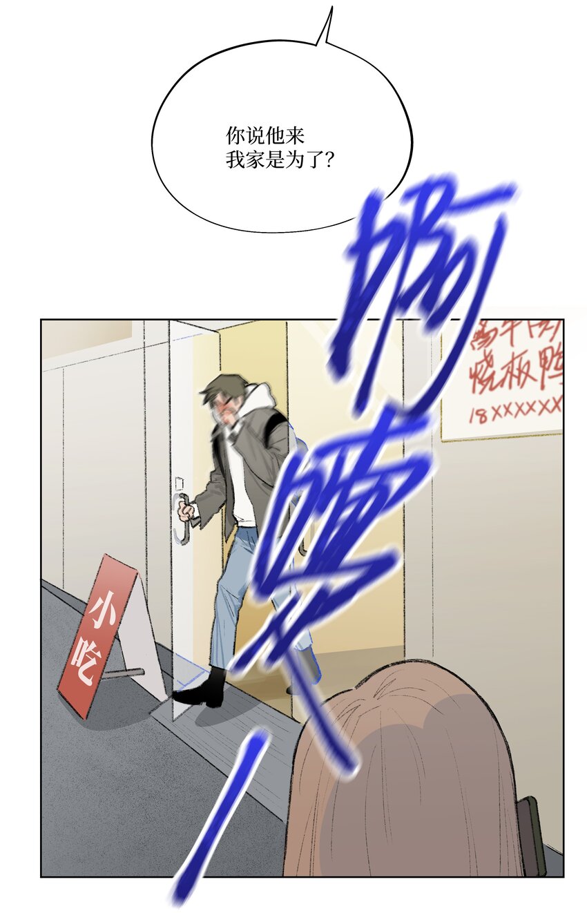 第13话 做个人吧-第13话