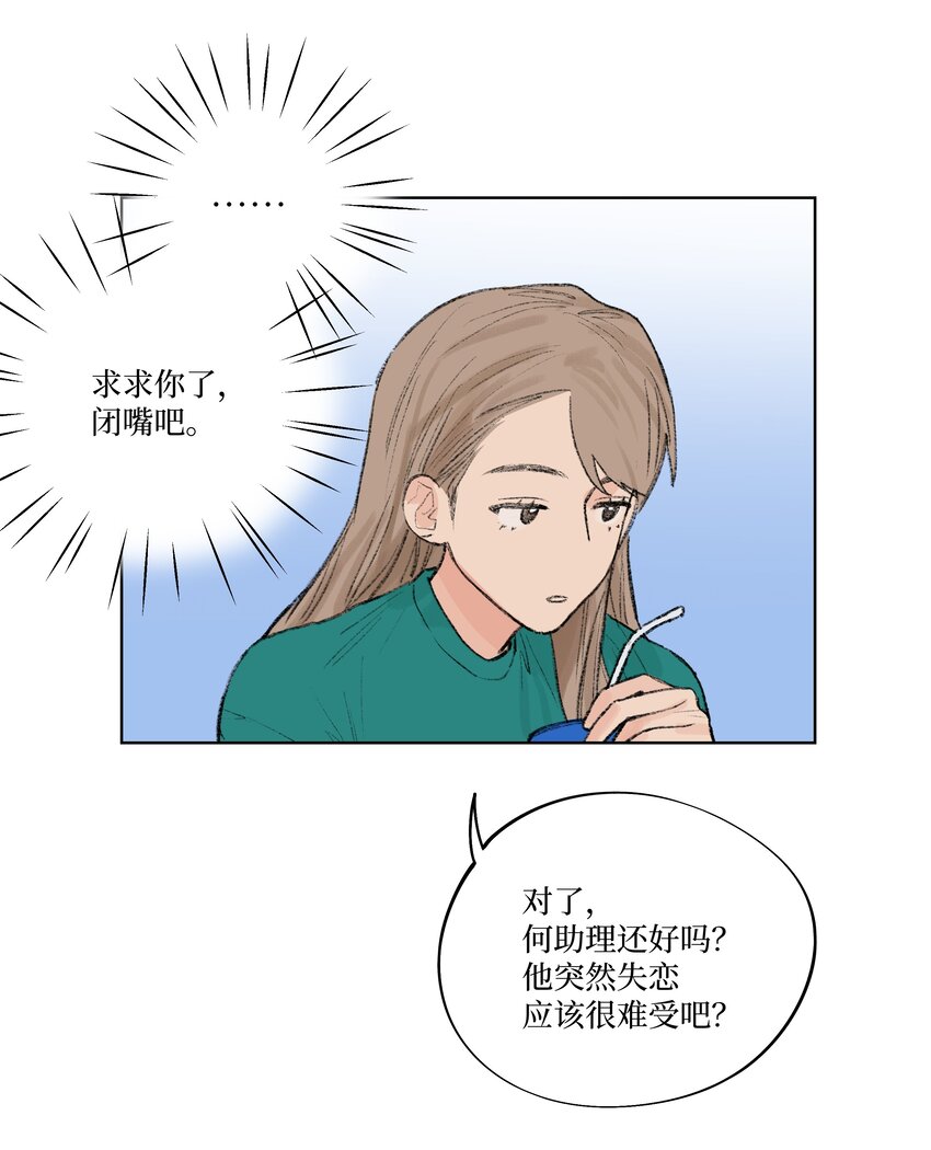 第13话 做个人吧-第13话