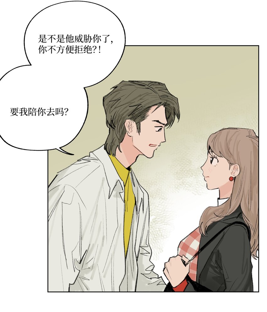 第15话 你在等我表白吗-第15话