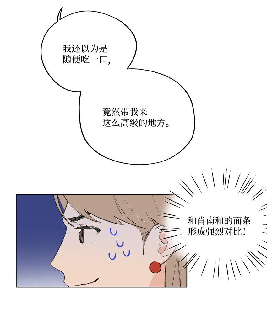 第15话 你在等我表白吗-第15话