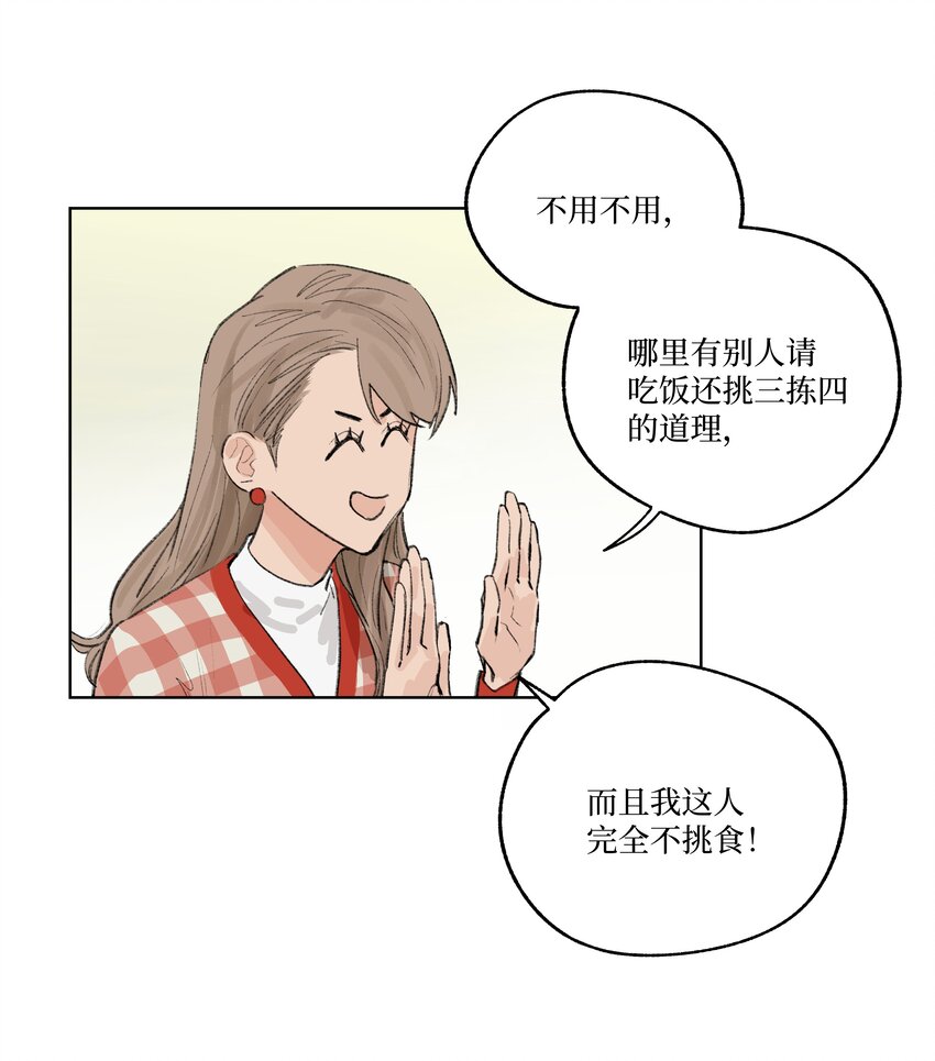 第15话 你在等我表白吗-第15话