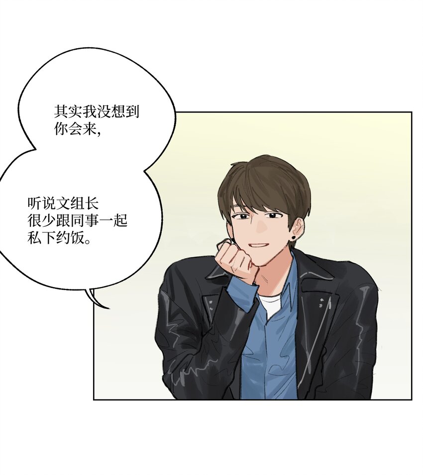 第15话 你在等我表白吗-第15话