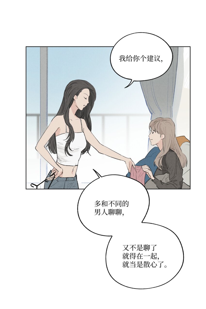 第15话 你在等我表白吗-第15话