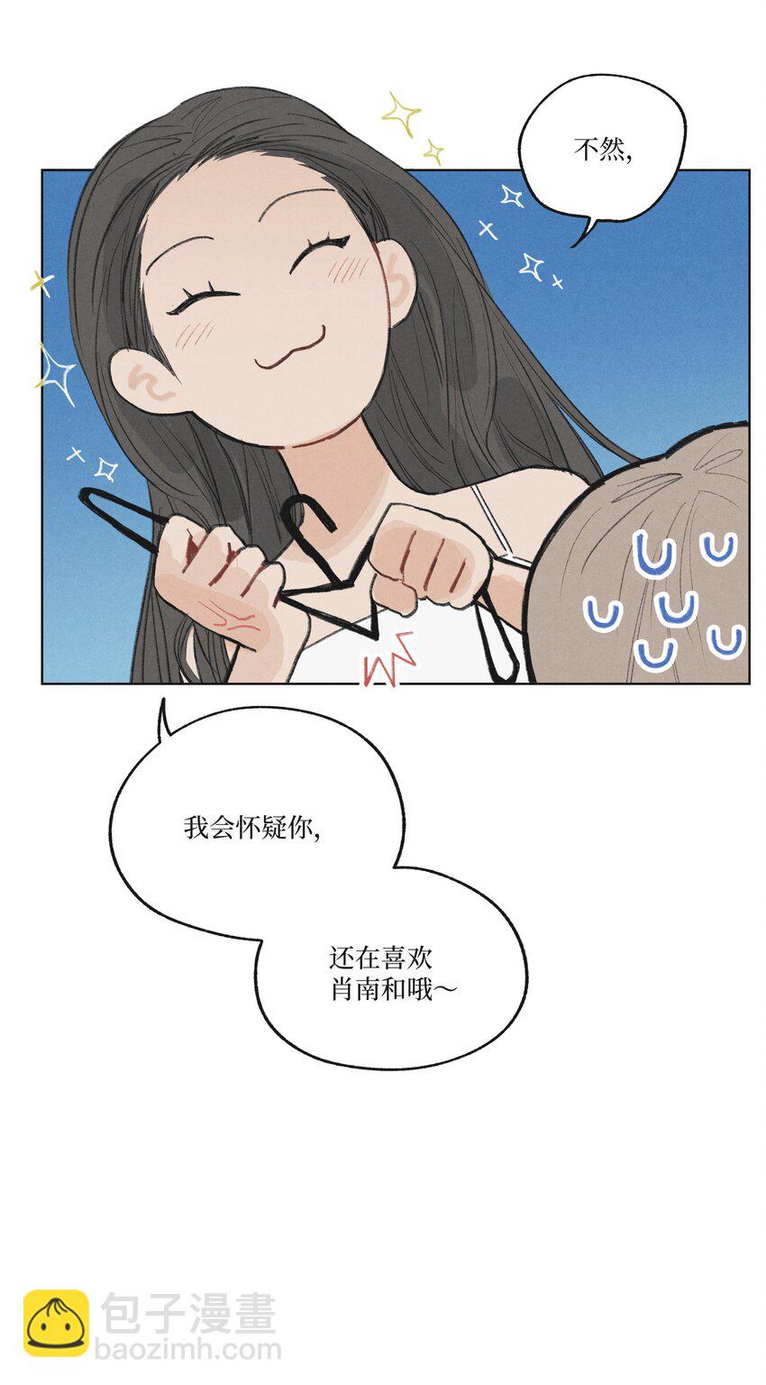 第15话 你在等我表白吗-第15话