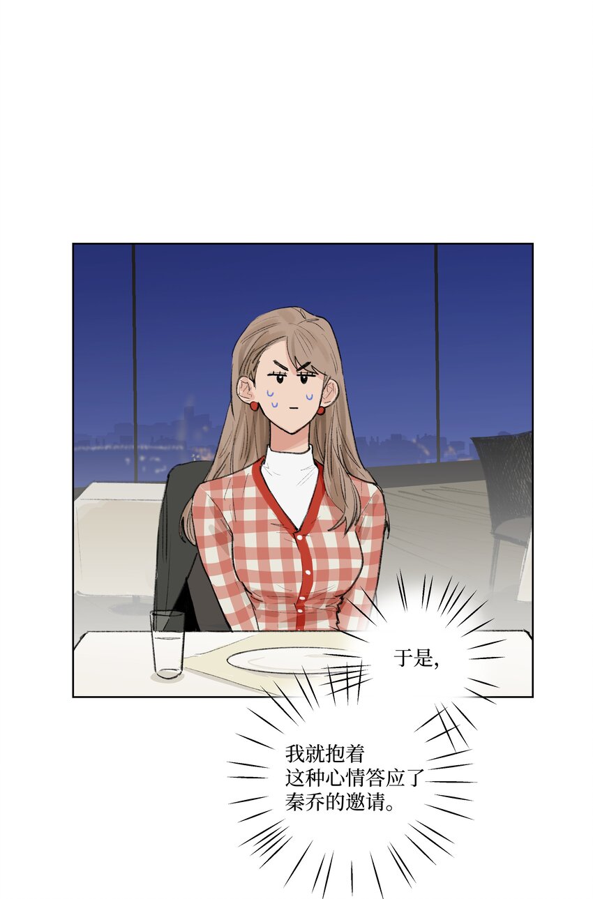 第15话 你在等我表白吗-第15话