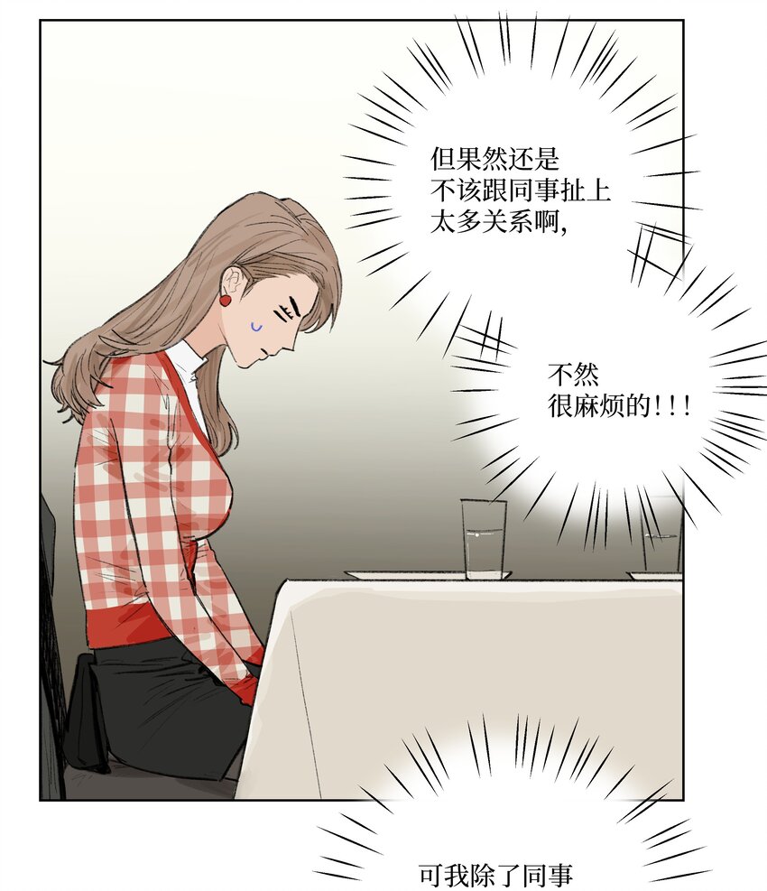 第15话 你在等我表白吗-第15话