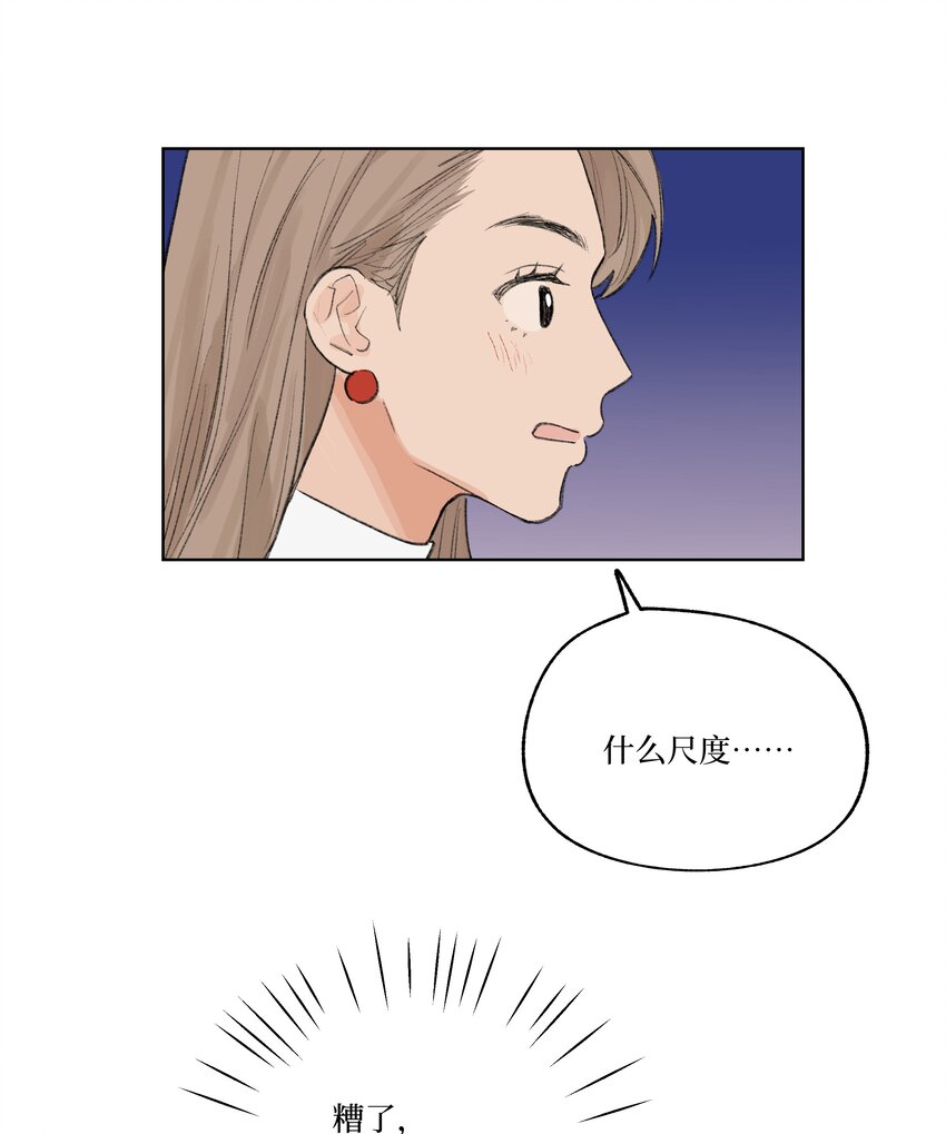 第15话 你在等我表白吗-第15话