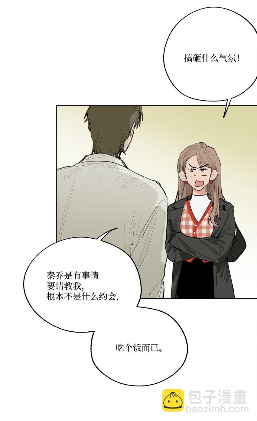 第15话 你在等我表白吗-第15话