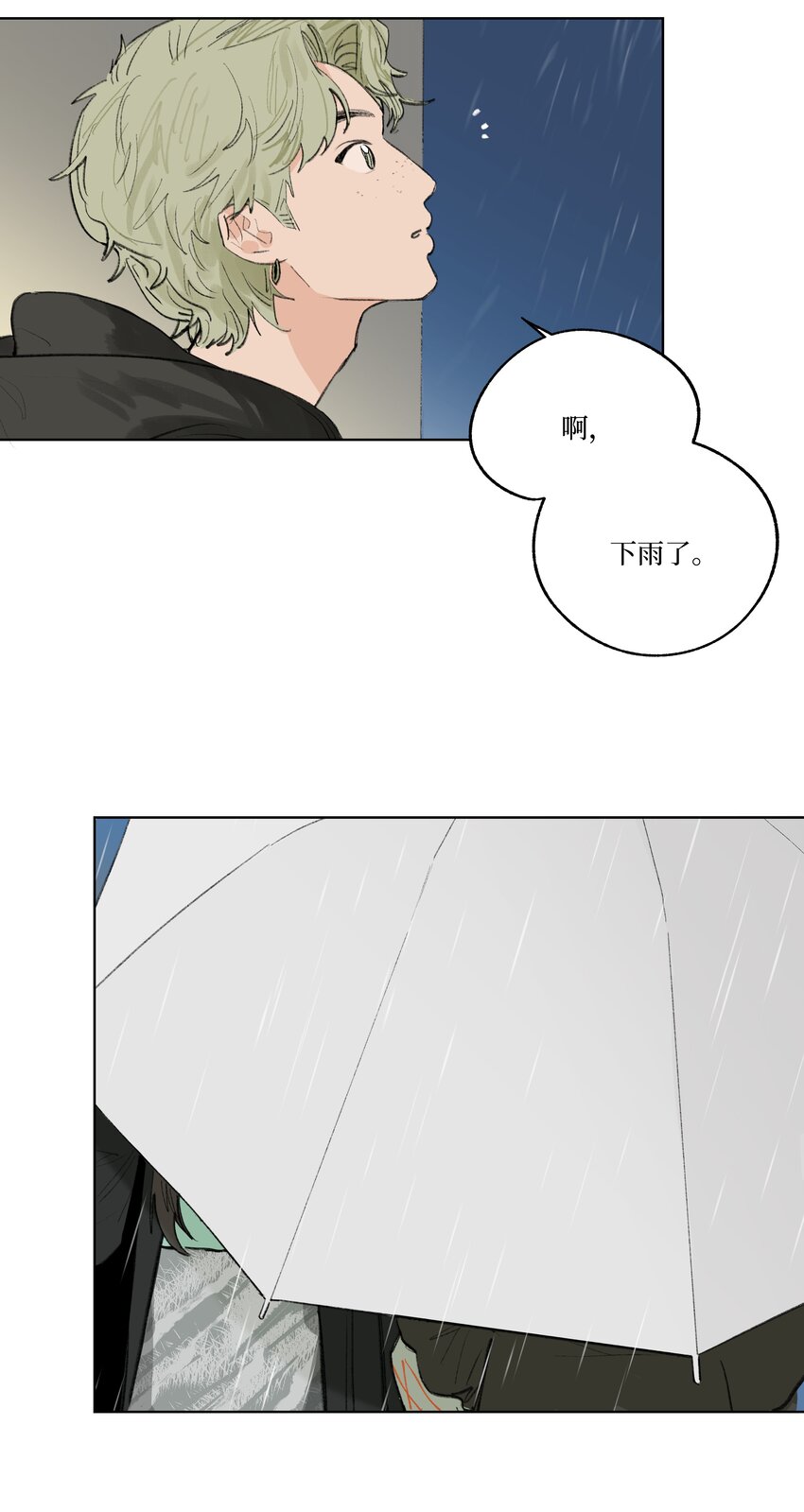 第15话 你在等我表白吗-第15话