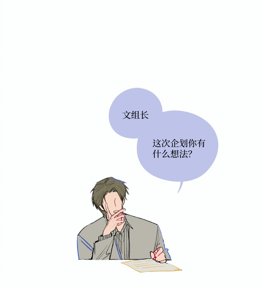 第15话 你在等我表白吗-第15话