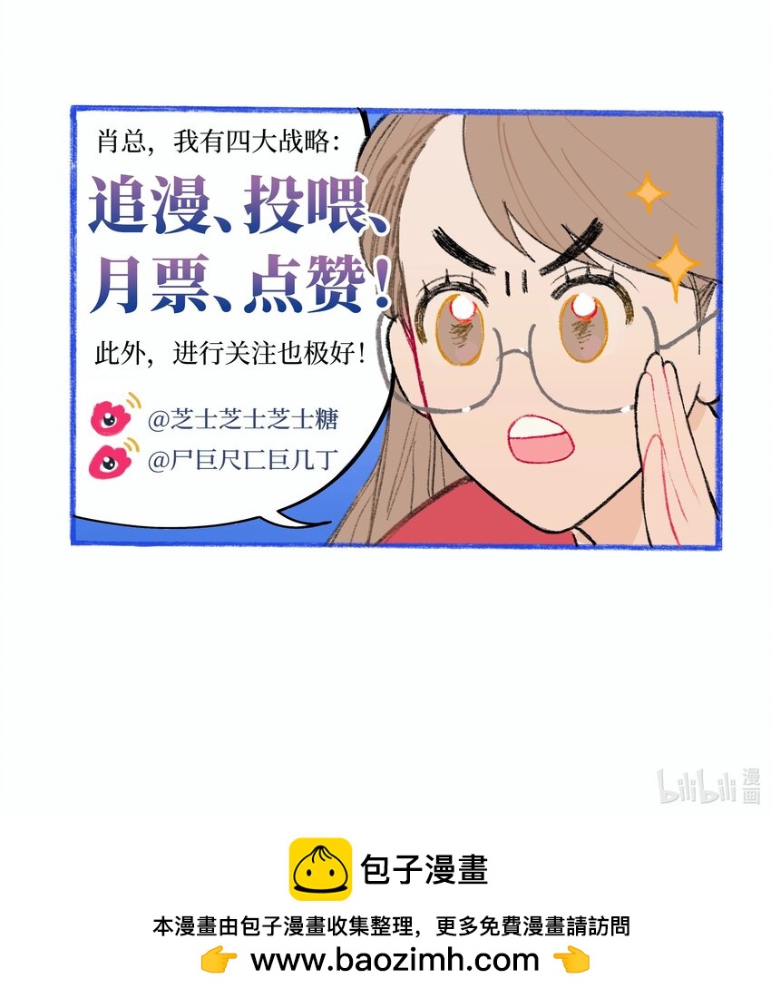 第15话 你在等我表白吗-第15话