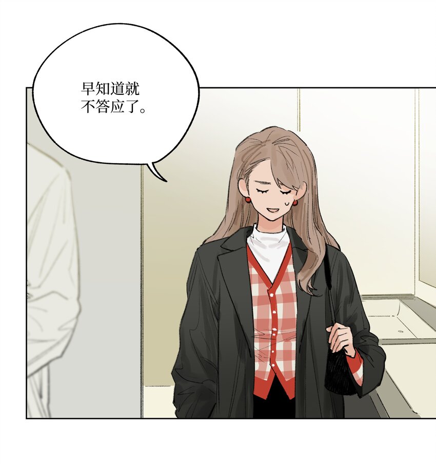 第15话 你在等我表白吗-第15话