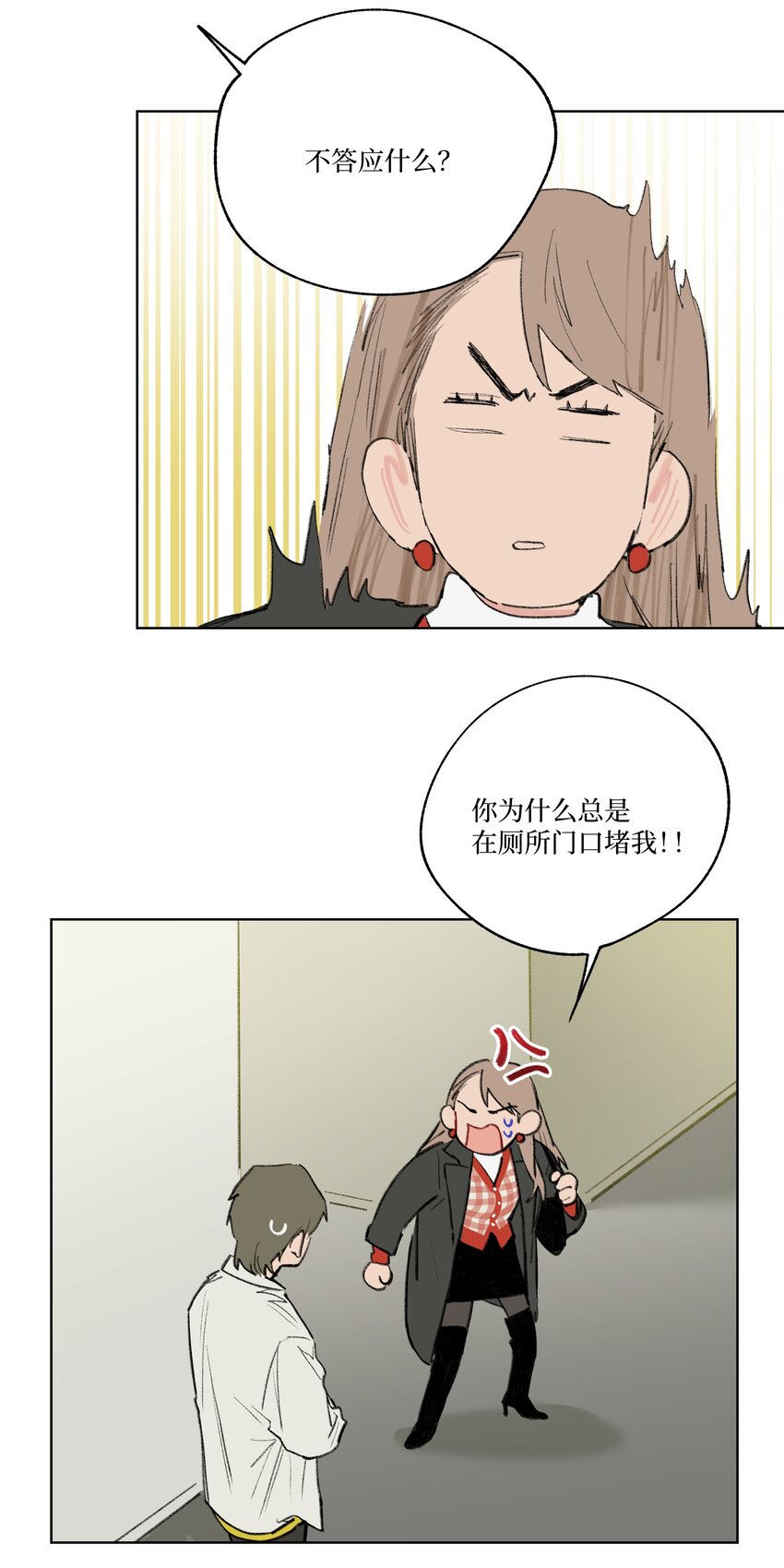 第15话 你在等我表白吗-第15话