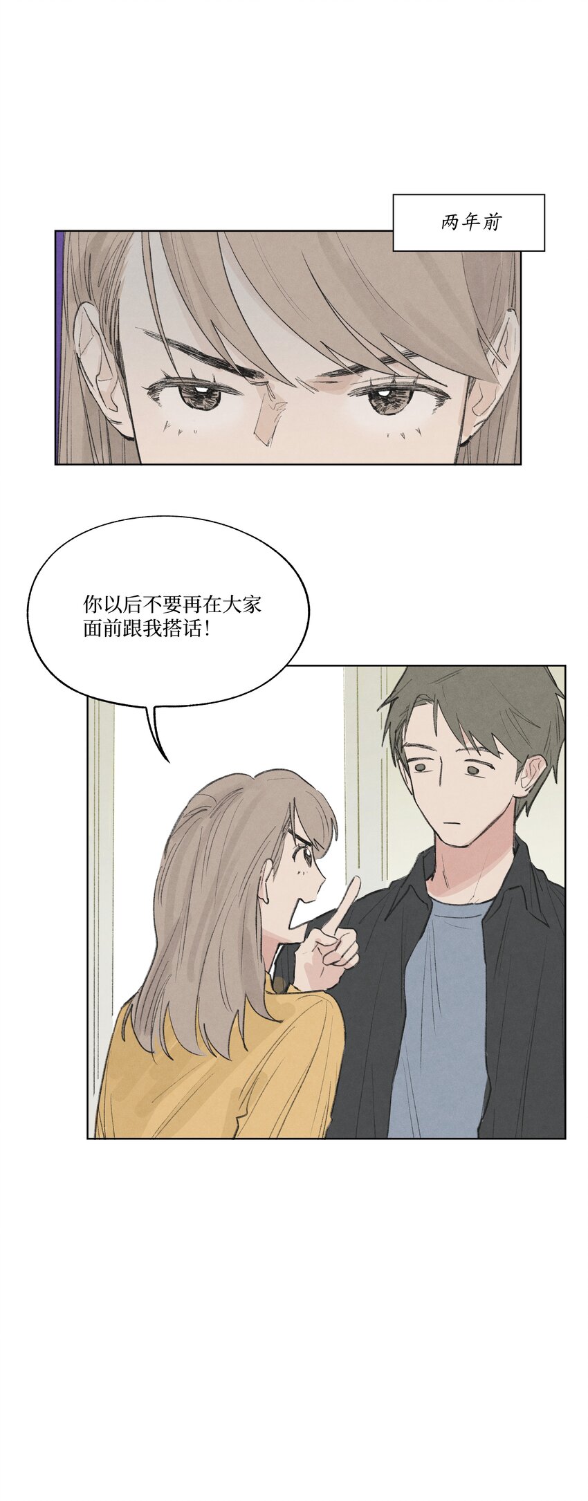 第15话 你在等我表白吗-第15话